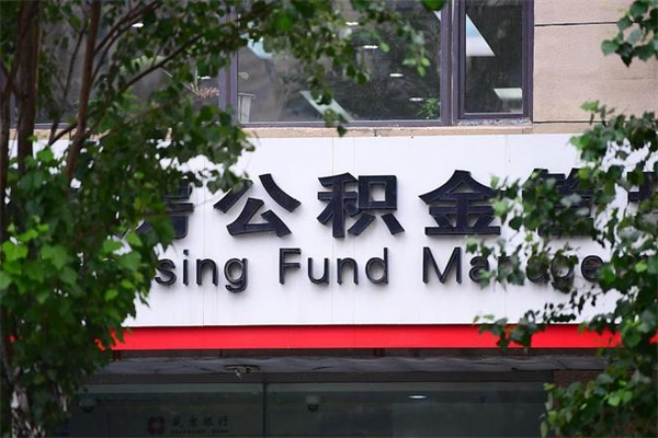开原公积金封存了怎么取（公积金封存了,怎么取出来）