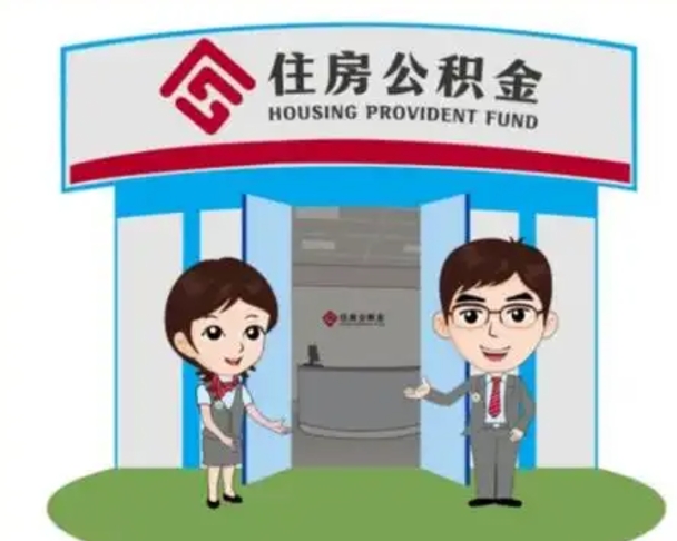 开原离职后公积金怎么取出来啊（离职后公积金怎么取出来?）